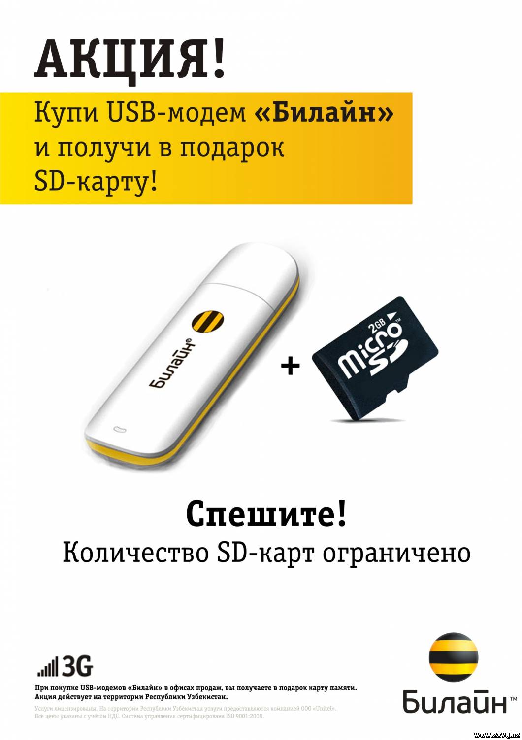 Как сделать симку для модема 691